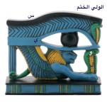 8266-lion-eye-horus-800x800